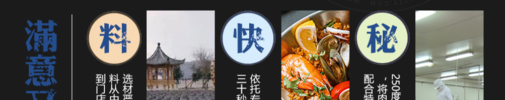 爆火海爷饭加盟