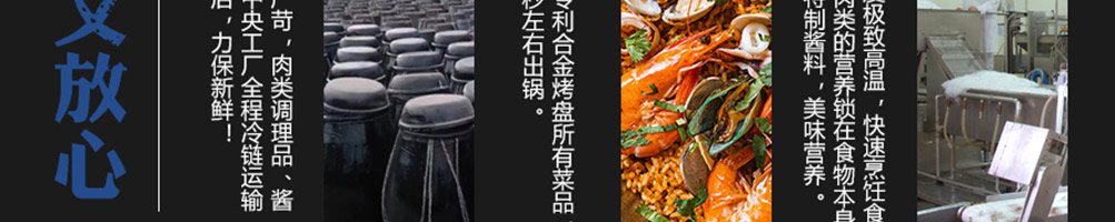爆火海爷饭加盟