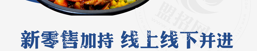 爆火海爷饭加盟
