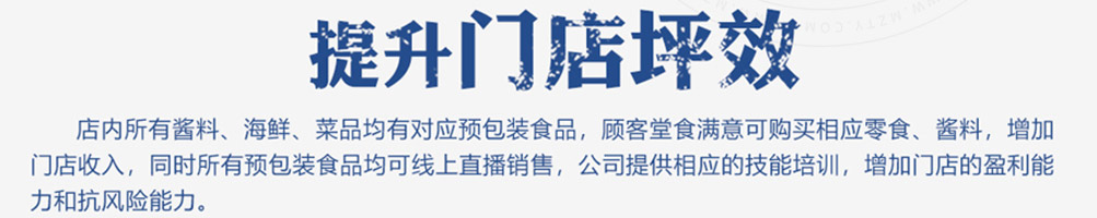 爆火海爷饭加盟