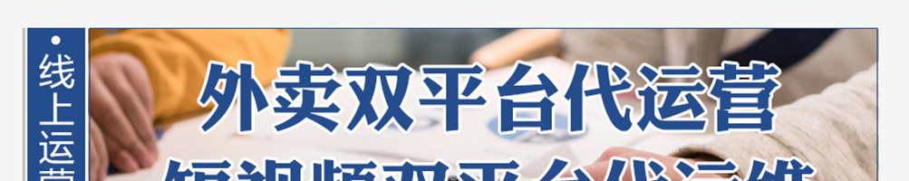 爆火海爷饭加盟