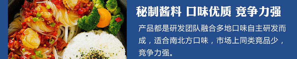 爆火海爷饭加盟