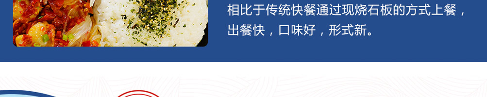 爆火海爷饭加盟