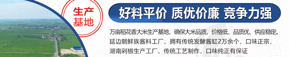 爆火海爷饭加盟