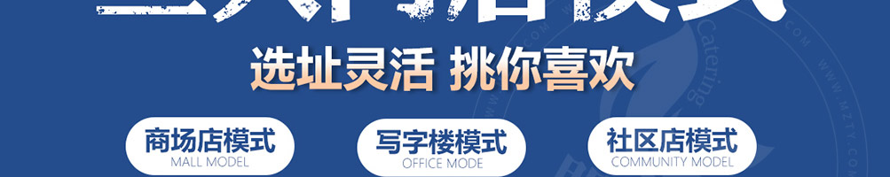 爆火海爷饭加盟