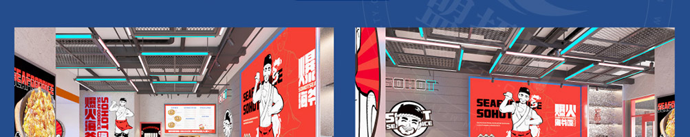 爆火海爷饭加盟