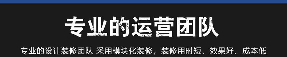 爆火海爷饭加盟