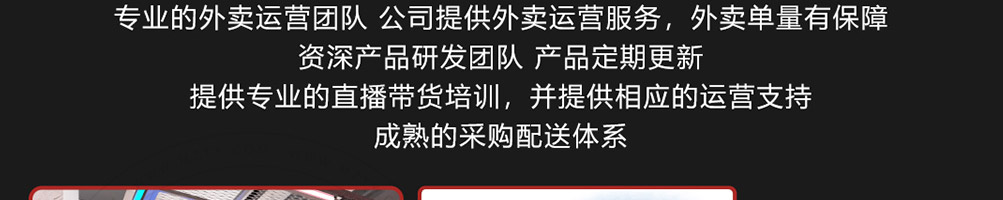 爆火海爷饭加盟