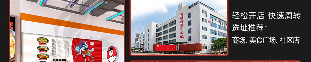 爆火海爷饭加盟