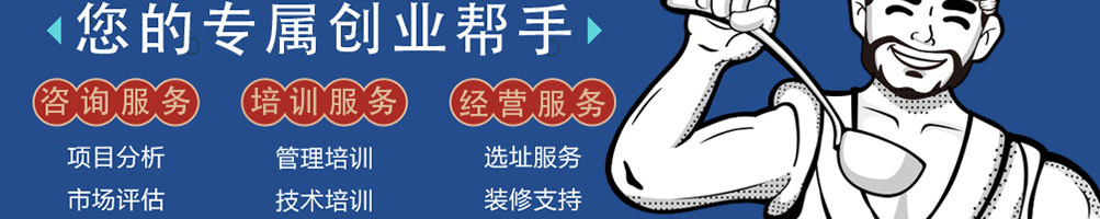 爆火海爷饭加盟