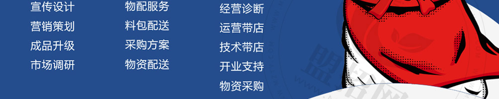 爆火海爷饭加盟
