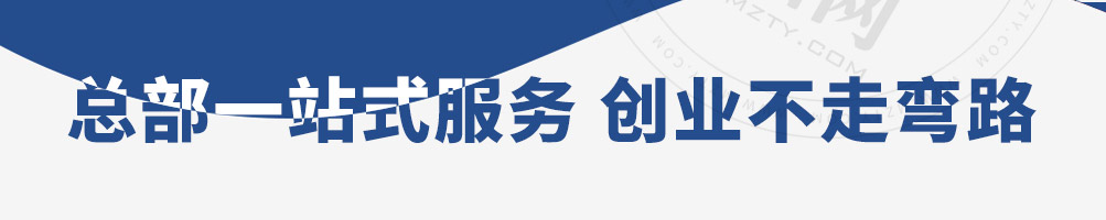 爆火海爷饭加盟