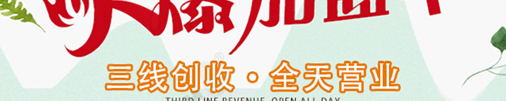 佰家粥铺加盟