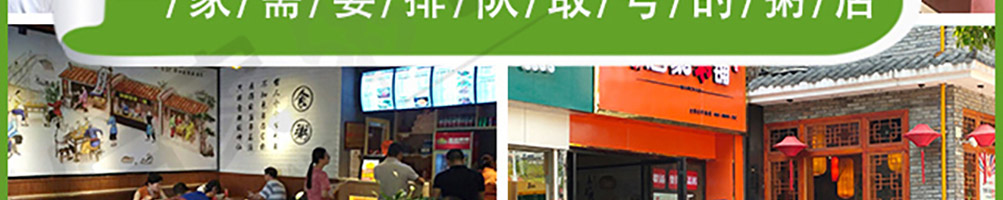 佰家粥铺加盟