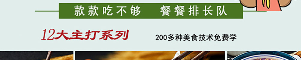 佰家粥铺加盟