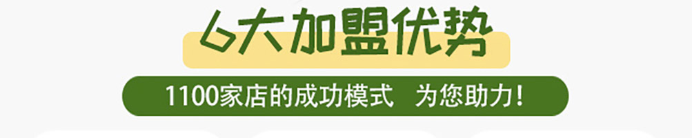 佰家粥铺加盟