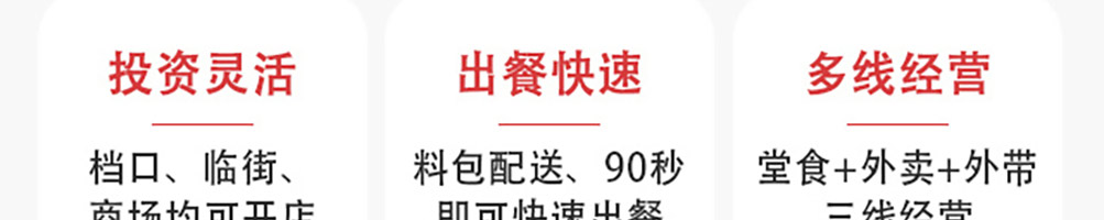 佰家粥铺加盟