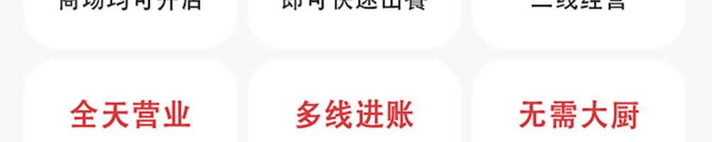 佰家粥铺加盟