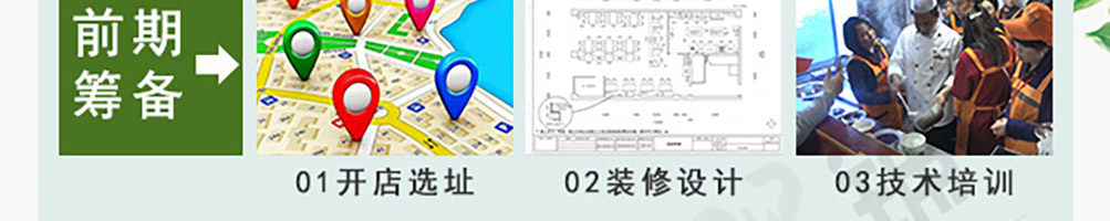 佰家粥铺加盟