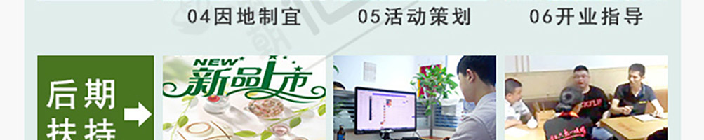佰家粥铺加盟