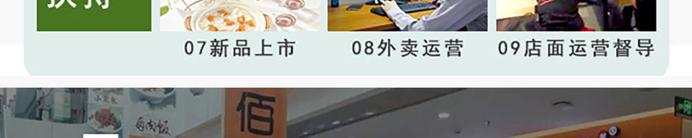 佰家粥铺加盟