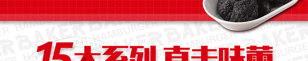 贝克汉堡加盟
