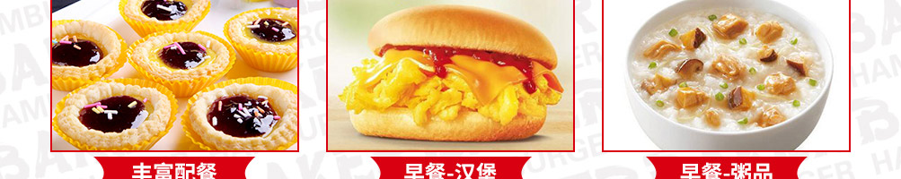 贝克汉堡加盟