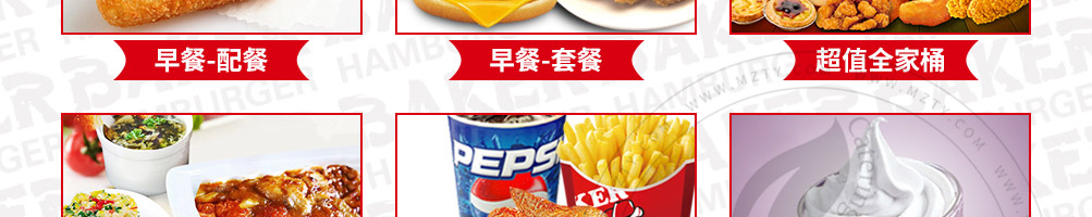 贝克汉堡加盟