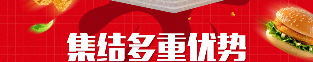 贝克汉堡加盟