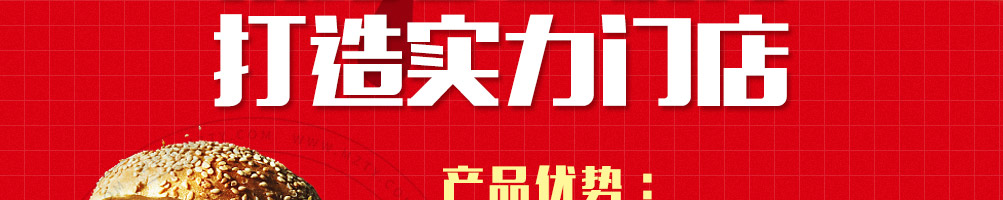 贝克汉堡加盟
