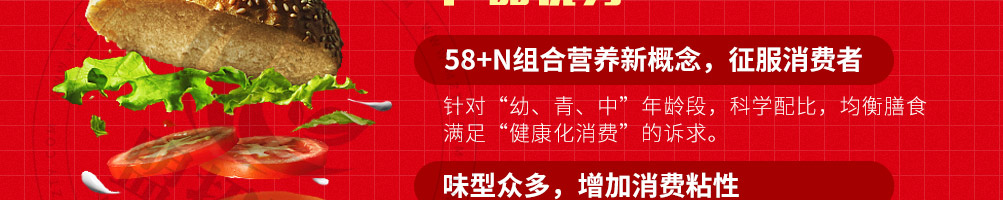 贝克汉堡加盟