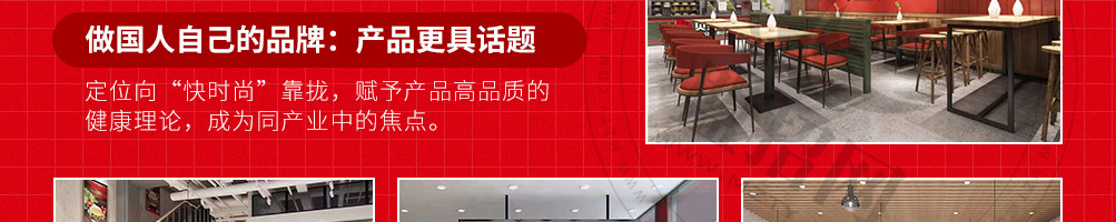 贝克汉堡加盟