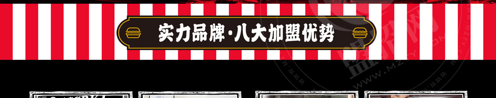 比克利汉堡加盟