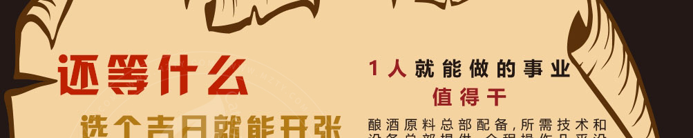 巴酷斯精酿啤酒加盟