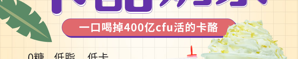 爆料卡酪茶加盟