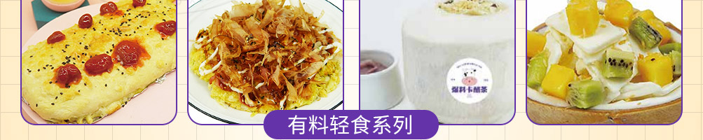 爆料卡酪茶加盟