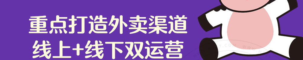 爆料卡酪茶加盟
