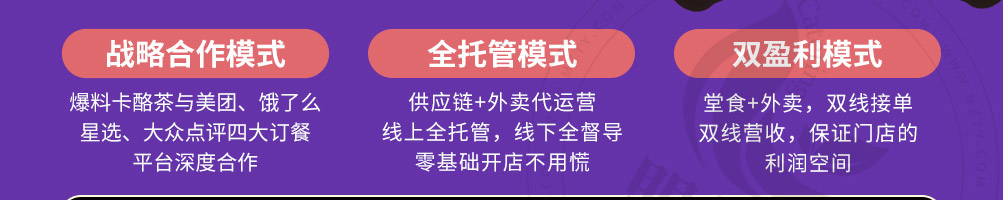 爆料卡酪茶加盟