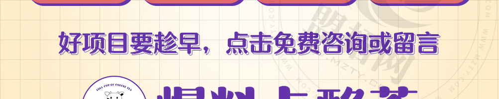 爆料卡酪茶加盟