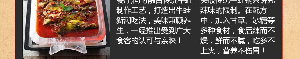 北龍牛蛙火锅加盟