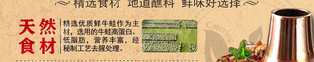 北龍牛蛙火锅加盟