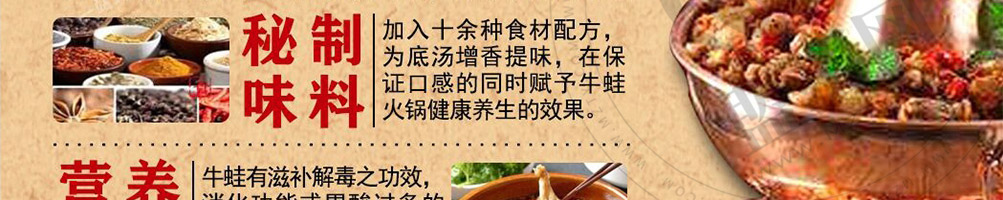 北龍牛蛙火锅加盟