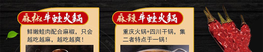 北龍牛蛙火锅加盟