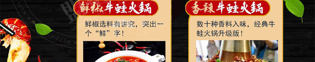 北龍牛蛙火锅加盟