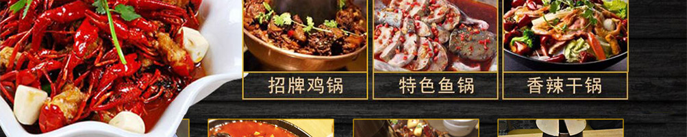 北龍牛蛙火锅加盟