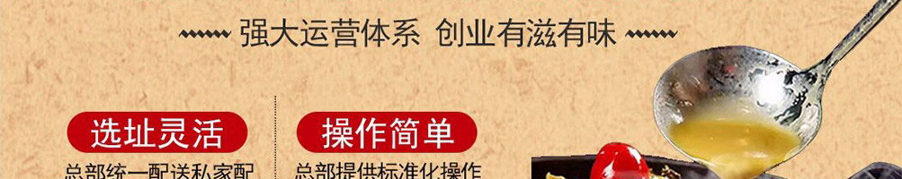 北龍牛蛙火锅加盟