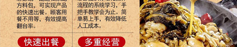 北龍牛蛙火锅加盟