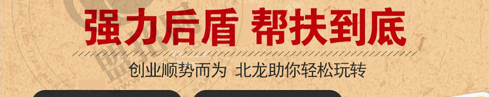 北龍牛蛙火锅加盟