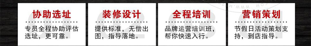北龍牛蛙火锅加盟