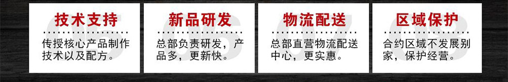 北龍牛蛙火锅加盟